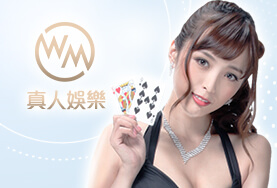 帝禾娛樂城WM真人