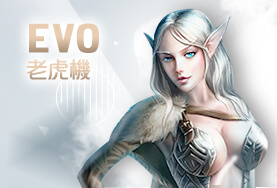 帝禾娛樂城EVO老虎機